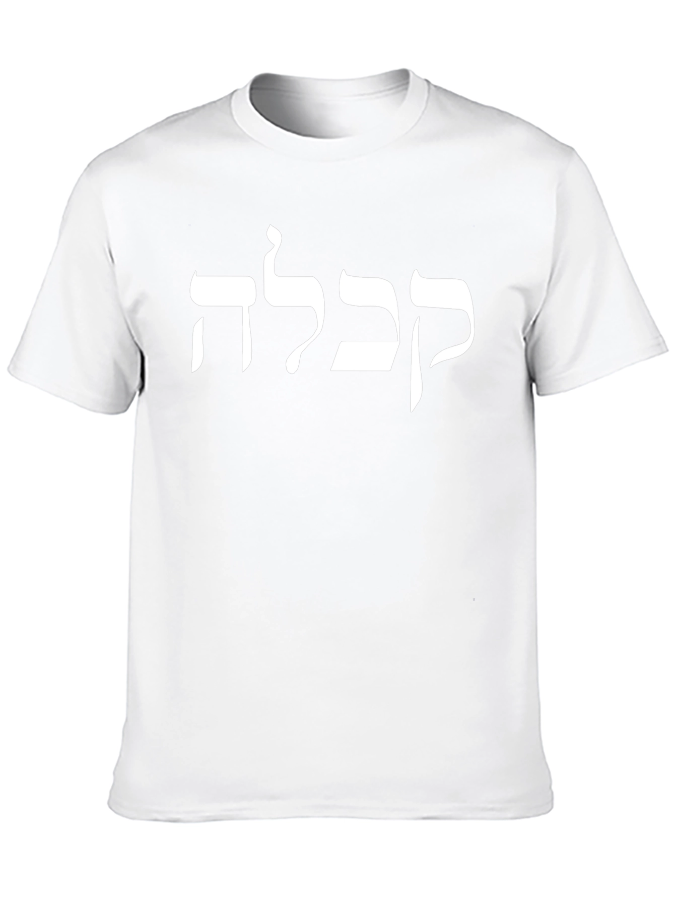 Kabbalah T-Shirt: Jewish Mysticism Tee