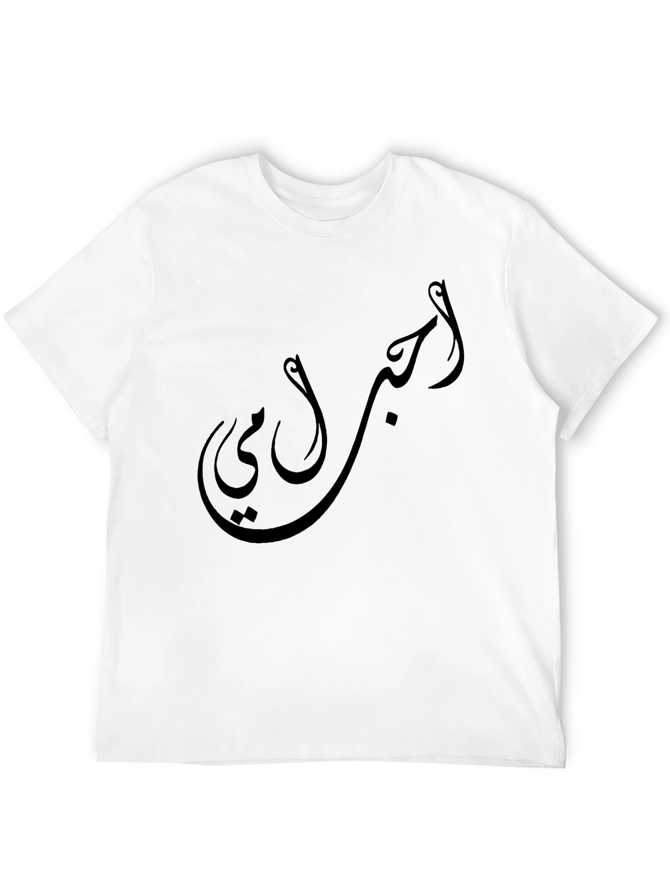 Arabic Script T-Shirt - Unique Design