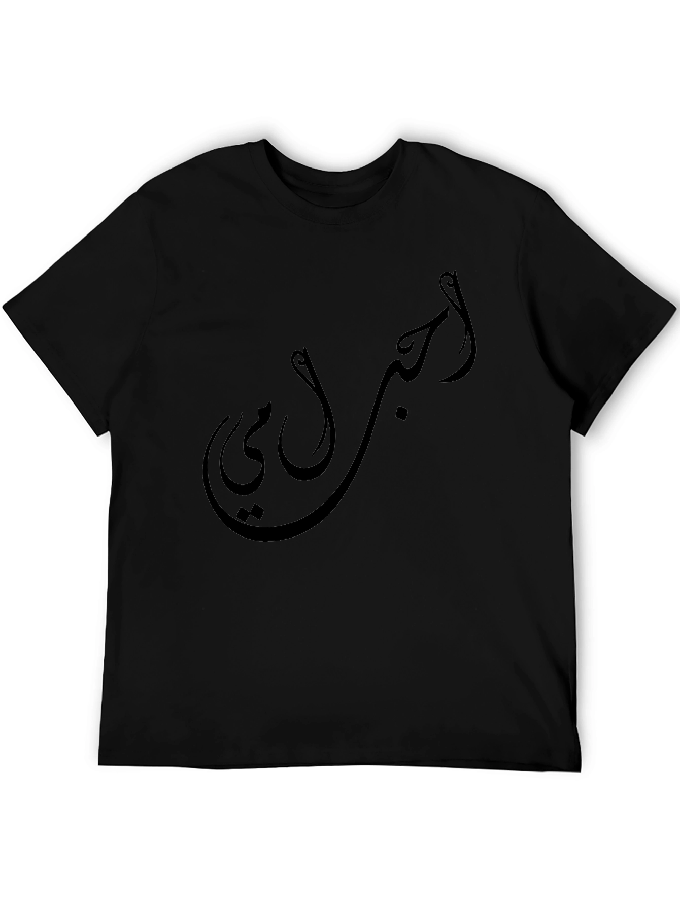 Arabic Script T-Shirt - Unique Design