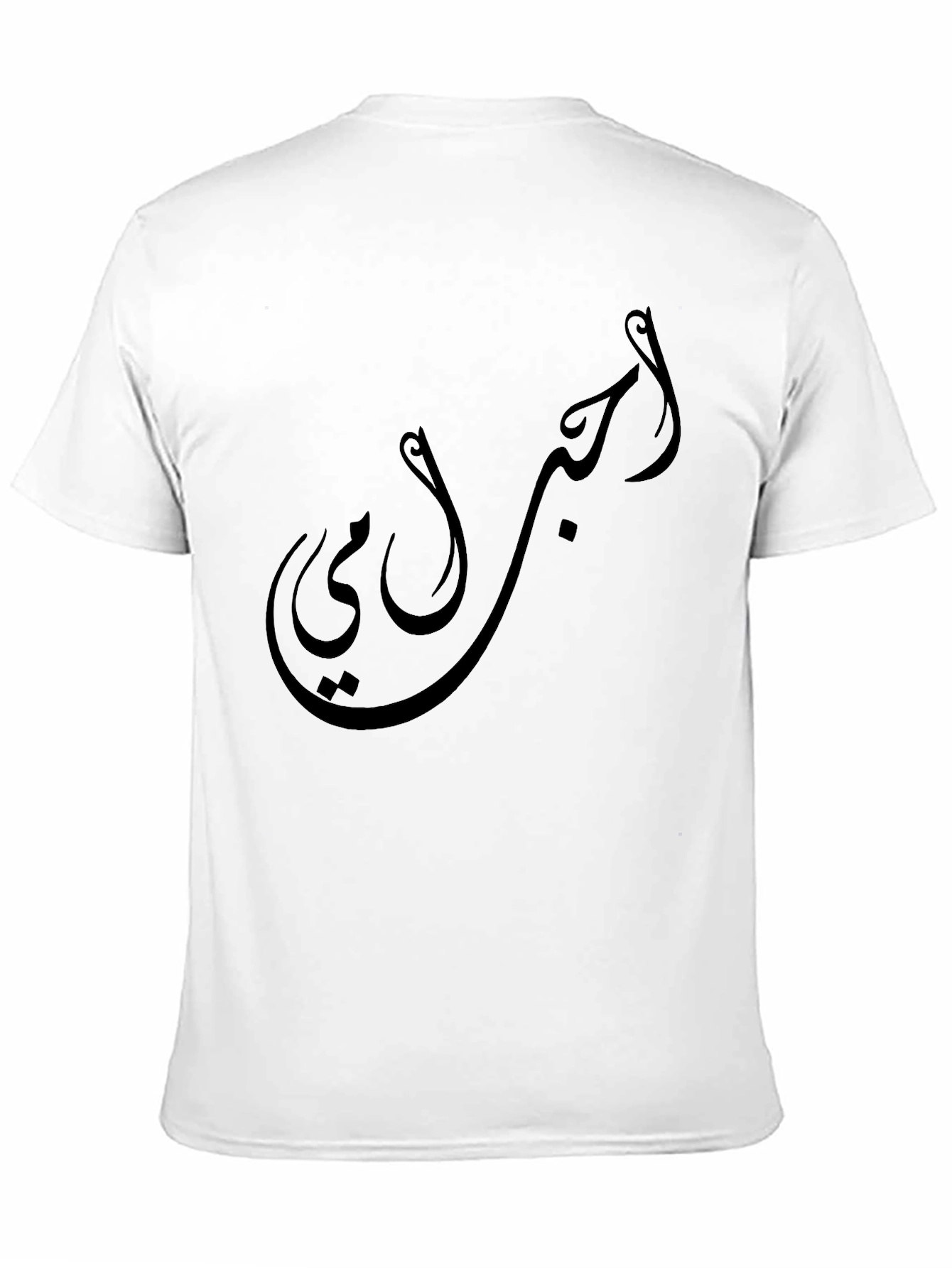 Arabic Script T-Shirt - Unique Design