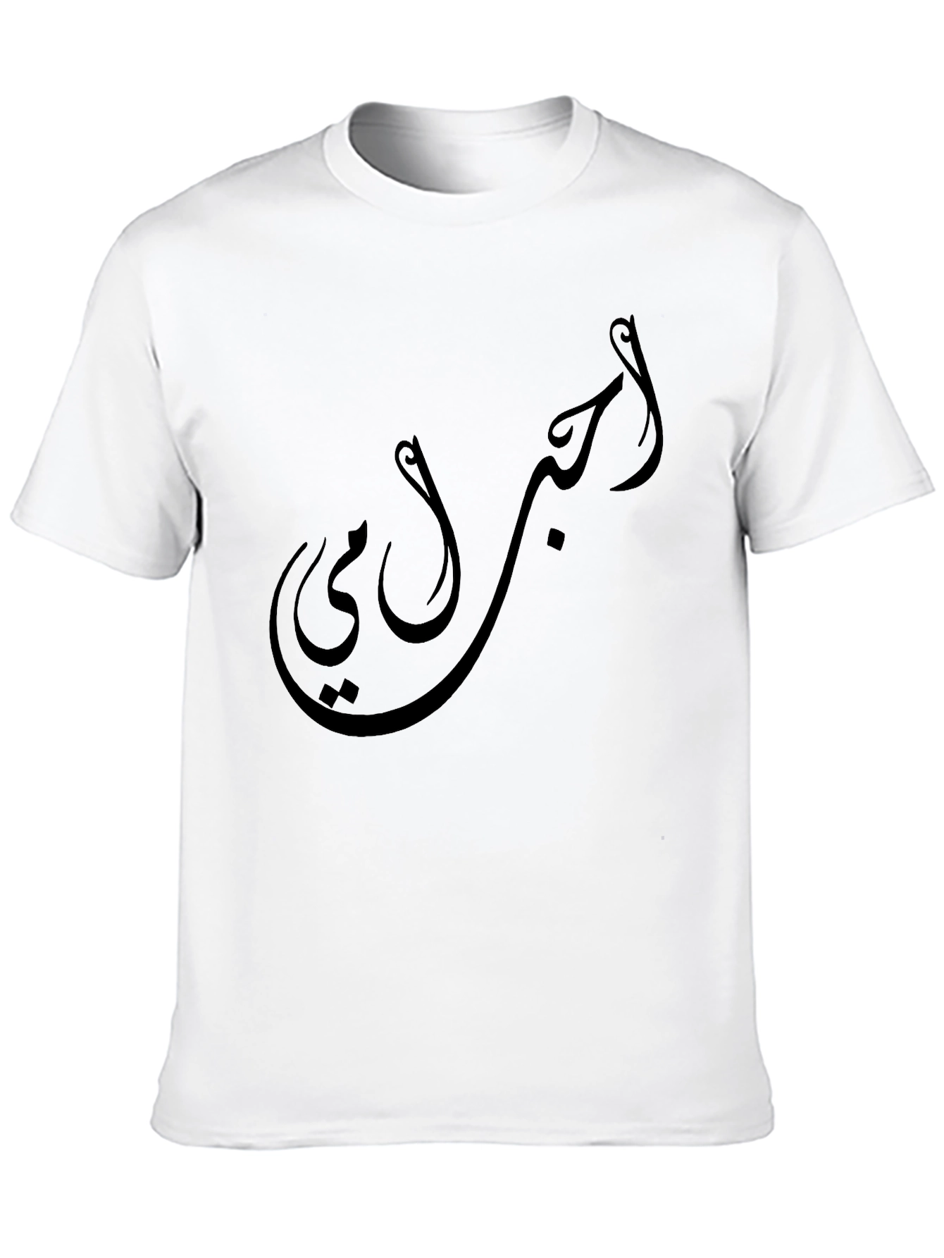 Arabic Script T-Shirt - Unique Design