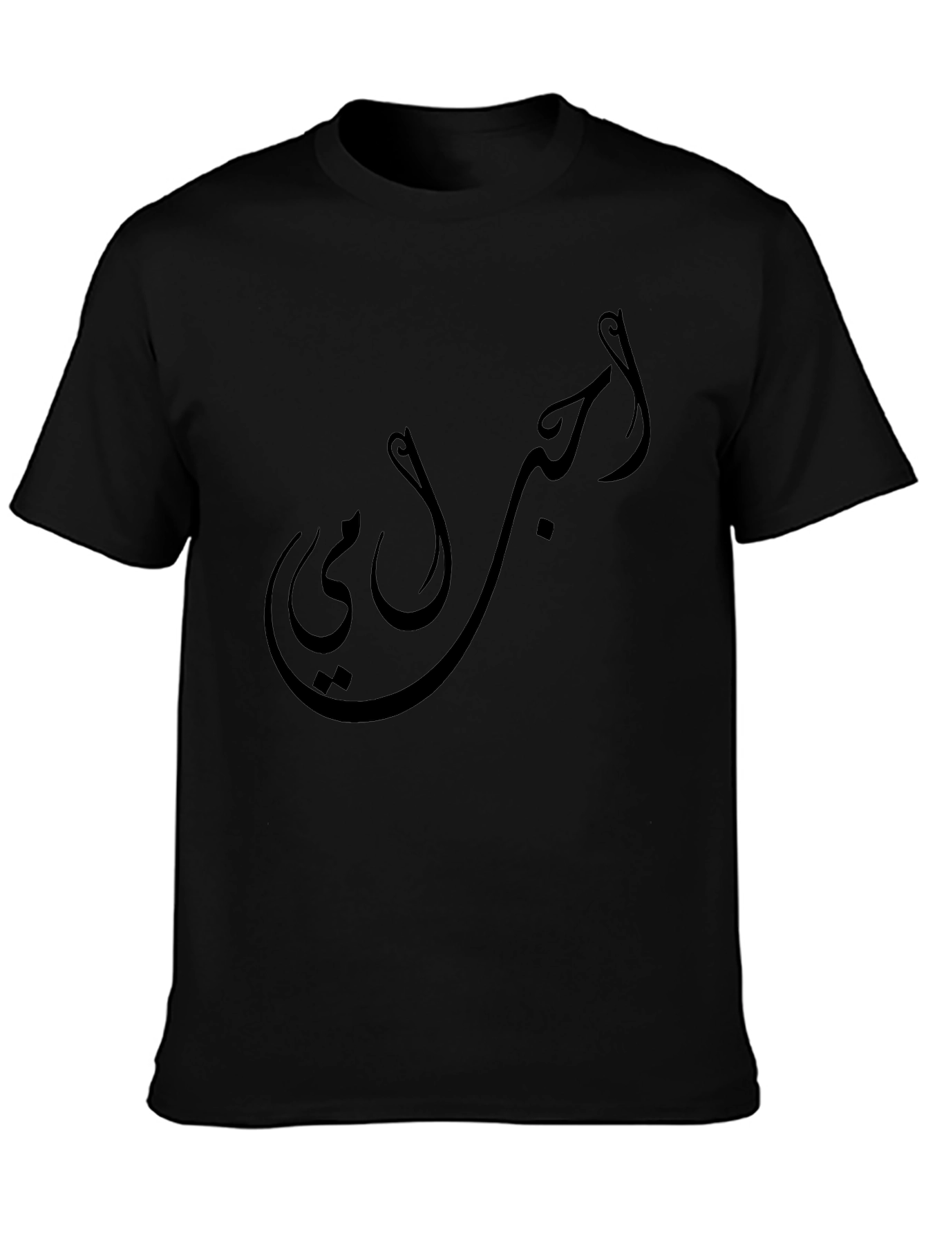 Arabic Script T-Shirt - Unique Design