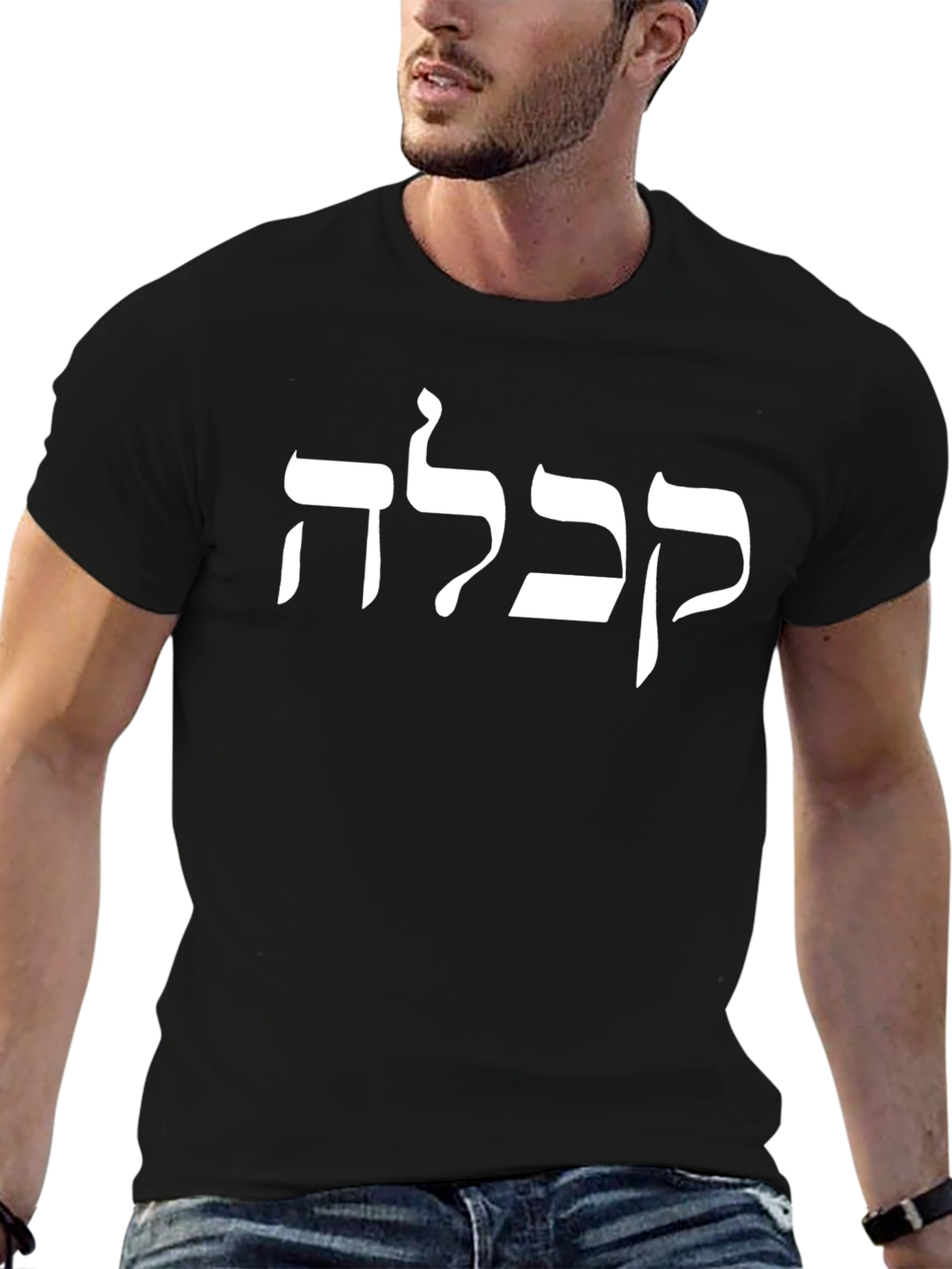 Kabbalah T-Shirt: Jewish Mysticism Tee