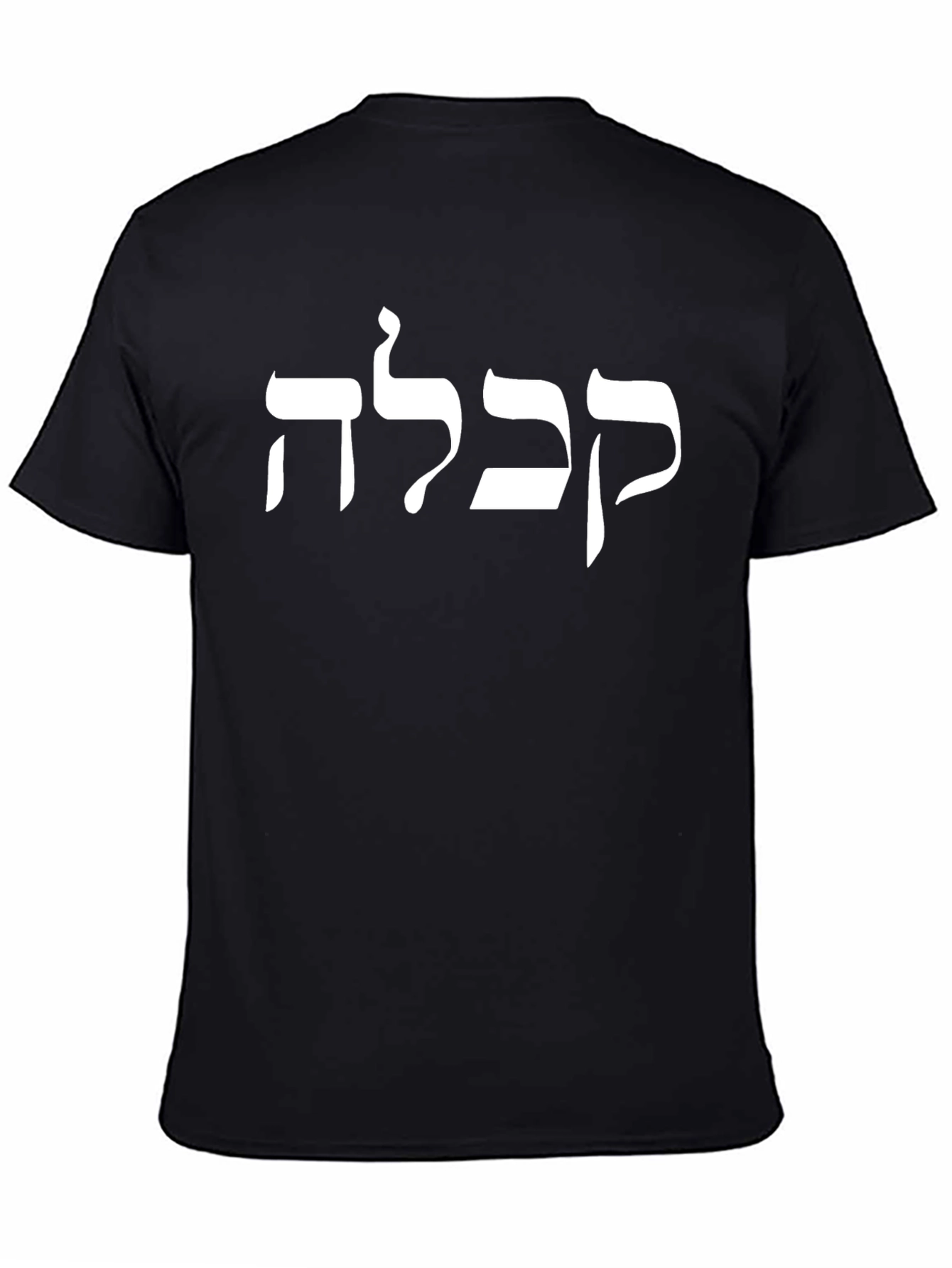 Kabbalah T-Shirt: Jewish Mysticism Tee