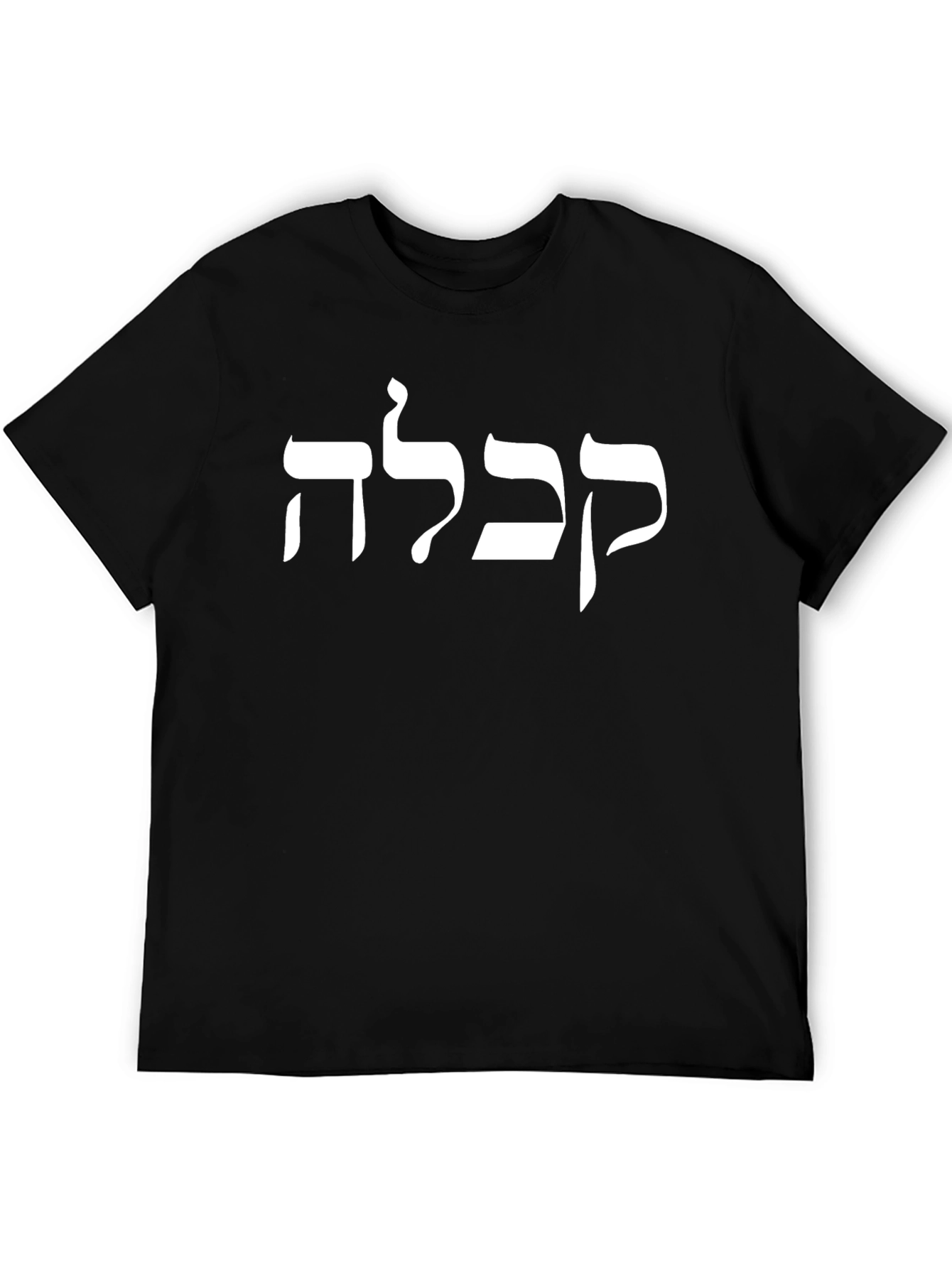 Kabbalah T-Shirt: Jewish Mysticism Tee