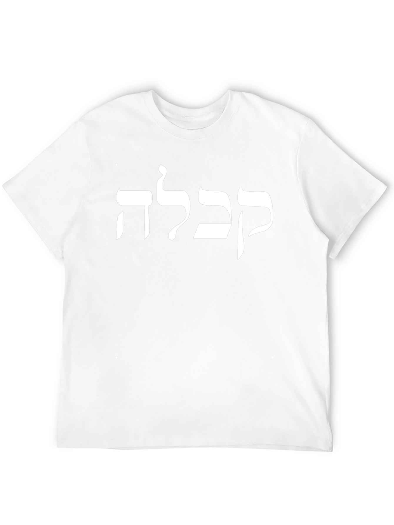Kabbalah T-Shirt: Jewish Mysticism Tee