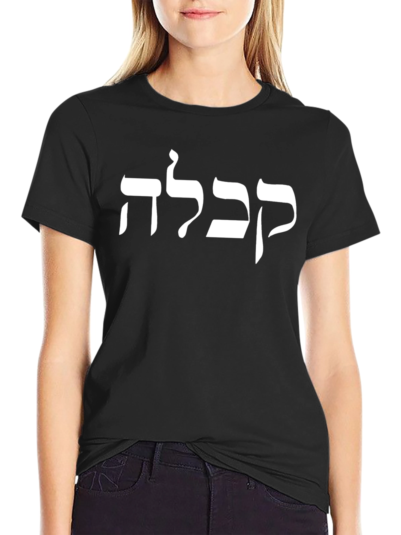 Kabbalah T-Shirt: Jewish Mysticism Tee