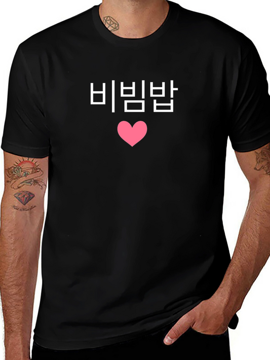 Bibimbap Heart Korean Food Black T-Shirt